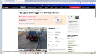 Chery SUV 2007 Легковой автомобиль Chery SUV, марка: Chery SUV, модель: Chery SUV T11 (SQR7247), год изготовления: 2007 г.в., VIN: XUVDB14B170003019, ПТС: 23HK983382, г/н: В152ЕН123, рабочий объем двигателя, куб. см: 129. Описание объекта оценки: Chery SUV, Замена электропроводки (полная), Замена…