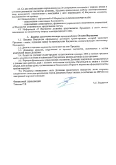Земельный участок, 1222+/-24.47 кв.м., СНТ Лужок (Baschkeevskoe), уч. 34, Костромская область, вид разрешенного использования: для садоводства. Собственность. Местоположение установлено относительно ориентира, расположенного в границах участка. Почтовый адрес ориентира: Костромская обл…