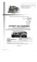 Toyota Land Cruiser Prado 2013 года, цвет темно-бордовый. Государственный номер М040РО65. VIN и номер шасси: JTEBX3FJ40K115982. Находится в Южно-Сахалинске по адресу ул. Ленина, 69. Имеется обременение в виде ареста.