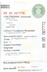Opel Astra 2012, VIN W0LPD6DD2CG133890, цвет Белый, государственный номерной знак Р598ОР126, Шасси (рама) № ОТСУТСТВУЕТ, СТС 99 85 №087772. Ознакомиться с имуществом можно по предварительной договоренности с конкурсным управляющим по эл. почте: au.garkavenko@gmail.com