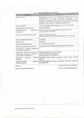 Двухкомнатная квартира общей площадью 98,10 кв.м, расположенная по адресу: Санкт-Петербург, Петровский проспект, д. 11, корпус 3, строение 1, квартира 179, кадастровый номер 78:07:0003189:981 (залог в пользу Банка ВТБ (ПАО))