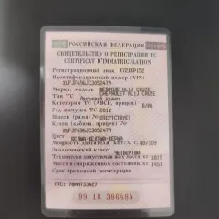 Легковой седан марки Chevrolet KL1J Cruze 2012 года, госномер Х721ХР152, VIN XUFJF696JC3052479, СТС 99 18 №386484 от 12.02.2020. Осмотр по месту нахождения имущества с момента публикации до окончания приема заявок по предварительной записи на au.garkavenko@gmail.com.