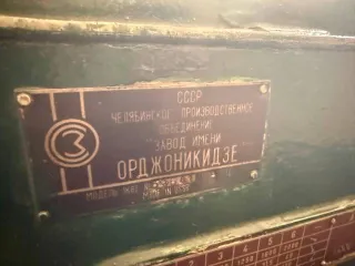 Станок токарно-винторезный 1К62, 1985, заводской номер №6464, дата производства 1985 год, состояние рабочее, удовлетворительное.