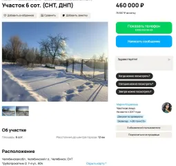 Нежилое здание 70 кв.м, земельный участок 544 кв.м, Челябинская область. Нежилое здание, площадью 70 кв.м., расположенное по адресу: Челябинская область, город Челябинск, СНТ "Трубопрокатчик-2", улица 5, дом 4, кадастровый номер 74:36:0310002:1566, находящееся на земельном участке, кадастровый…