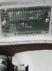 Toyota Corolla 1998 года выпуска. Госномер В533МВ28. VIN кузова AE1145019939. Двигатель M381011, объем 1.6 л (1587 см³), мощность 110 л.с., автоматическая коробка передач, передний привод. Цвет светло-серый. Пробег более 450 тыс. км. Состояние: на ходу, но требуется ремонт. Необходим ремонт кузова…