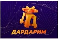 Исключительное право на товарный знак ДД ДАРДАРИМ, рег. № 949189. Исключительное право на товарный знак «ДД ДАРДАРИМ», знак обслуживания: воспроизведение знака – указание, относящееся к виду знака: комбинированный знак. Исключительное право Правообладателя на Товарный знак зарегистрировано в…