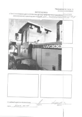 XCМG LW300F, 2012 Погрузчик фронтальный ХСMG LW300F, 2012 г.в, заводской номер: 1300F0122383, рег.№ 72-012354-2; Погрузчик фронтальный ХСMG LW300F, 2012 г.в, заводской номер: 1300F0122383, г. Тобольск, мкр. Анисимово, д.29, н/ц: 1937726 р., (в т.ч.НДС) з-к: 290659 р., код: 0001, рег.№ 72-012354-2;