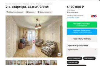 Жилое помещение, 42,4 кв.м., Республика Башкортостан, г. Уфа. Кадастровый номер: 02:55:020620:774, доля в праве 1/6. Общая долевая собственность, основание государственной регистрации: Свидетельство о праве на наследство по закону № б/н, выдано 30.04.2022, адрес: Республика Башкортостан, г. Уфа…