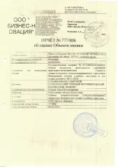 Пресс-подборщик, R12/155 ТУ 4744-007-46766523-2013, серийный № 40, масса 2270 кг., зеленого цвета. Место нахождения имущества: Сахалинская область, г. Долинск, ул. Бумажная 2/4. Должник: СССПК "Родник". Обременение: арест. Пресс-подборщик, R12/155 ТУ 4744-007-46766523-2013, серийный № 40, масса…