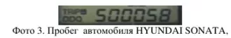 Транспортное средство Hyundai Sonata, год выпуска 2007, идентификационный номер (VIN) Х7МЕN41HP7M036288 Тип ТС: легковой, модель, № двигателя: G4GC7B216584, кузов №: Х7МЕN41HP7M036288, шасси №: отсутствует, цвет кузова: синий, мощность двигателя: 137 л.с., рабочий объем двигателя, куб. см: 1975…