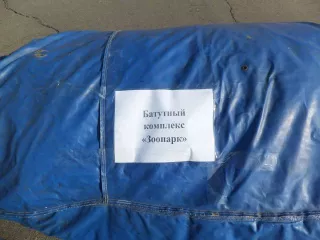 батутный комплекс «зоопарк», б/у батутный комплекс «зоопарк»  б/у, 2014г.в. 