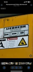 Liebherr LTM 1100-42, 2012 Кран на спецшасси Liebherr LTM 1100-42, 2012 года еще Кран на спецшасси Liebherr LTM 1100-42, год выпуска – 2012, идентификационный номер (VIN) WD9484700CEL05165, модель, № двигателя – D846A72010029322, цвет кузова – желтый, мощность двигателя л.с. (кВт) – 476 (350), тип…
