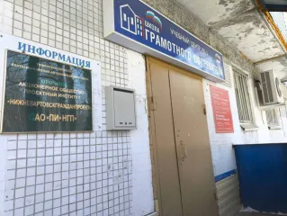Помещение, 77,8 кв.м, Ханты-Мансийский АО, нежилое помещение, по адресу Ханты-Мансийский автономный округ - Югра, г.Нижневартовск, пр-кт. Победы, д. 28, пом. 1004, площадью 77.8, кадастровый номер 86:11:0000000:20865.