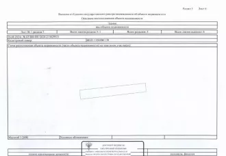 (повторные торги): 1/3 доля жилого здания, кадастровый (или условный) номер объекта: 68:01:1101006:139, общая площадь: 92 кв.м., наименование: жилой дом, вид права: общая долевая собственность 1/3, адрес (местоположение) объекта: Тамбовская область, Бондарский район, с. Вердеревщино, ул. В.А…