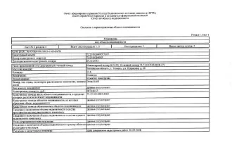 Нежилое помещение, площадь 16,6 кв.м., кадастровый номер: 72:23:0216005:5109, г. Тюмень, ул. Некрасова, д. 10, рег.№ 72-009611. Общая площадь: 16.6. Расположение в пределах объекта недвижимости: 5 этаж.