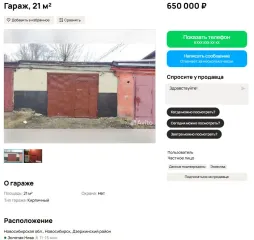 Гараж 22,40 кв.м., Новосибирская область, с кадастровым номером 54:35:064325:396. Нежилое помещение (гараж) с кадастровым номером 54:35:064325:396, расположенное по адресу: Новосибирская область, г. Новосибирск, ГСК "Обь", гаражный бокс №12, общей площадью 22,40 кв.м.