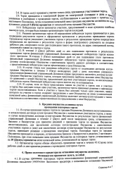 Lada Granta 2015, автомобиль марки LADA, 219110, Lada Granta, Vin: XTA219110FY156238, год выпуска 2015, цвет черный. На имущество зарегистрировано ограничение (обременение) права: в залоге у АО Эксперт Банк.