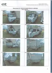УАЗ-390945, 2010. Автомобиль УАЗ-390945, идентификационный номер (VIN): ХТТ390945B0405095, государственный регистрационный номер: Р174УМ34, модель, № двигателя: 409100, А3033619, шасси № 330360А0426387, цвет: белая ночь, 2010 года изготовления.