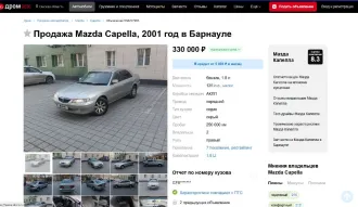 Mazda Capella, 2001 транспортное средство Мазда Капелла, 2001 года выпуска, VIN отсутствует, регистрационный номер А 709 АК 122, год выпуска: 2001, двигатель: 1,8, мощность: 125 л.с., коробка передач: АКПП, привод: передний, тип кузова: седан, цвет: белый, пробег 406000 км, руль: правый, поколение…