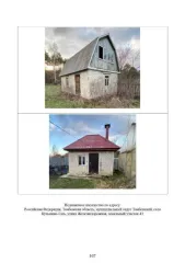 Земельный участок 3548 кв.м, дом 207 кв.м, постройки, Тамбовская обл. Кадастровый номер участка 68:20:1501011:85. Земли населенных пунктов для ведения подсобного хозяйства. Адрес: Тамбовская обл., мун. округ Тамбовский, село Кузьмино-Гать, ул. Железнодорожная, №43. Объект незавершенного…