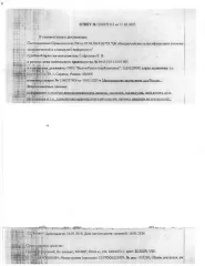 Грузовой бортовой автомобиль 3034RP, 2016 года выпуска, VIN XUJ3034RPG0000009. Мощность двигателя 125.4 л.с., объем двигателя 4750 см³, кузов белого цвета. Техническое состояние ТС неизвестно. Ключи, регистрационные документы, фотографии и автомашина не передавались. Наличие ПТС: сведения…