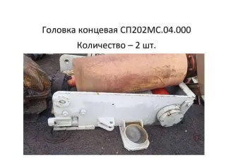 Головка концевая СП202МС.04.000 (2 шт.) Головка концевая СП202МС.04.000 Головка концевая СП202МС.04.000 Головка концевая СП202МС.04.000 (2шт.)