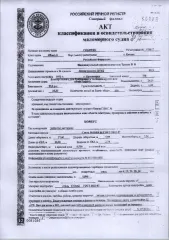Буксир-толкач "Сибиряк", рег.номер С-09-1955, зарегистрирован 18.06.2014, проект № 861А, 1973 гв., сер № отсутствует, материал: сталь Вст3сп4, длина (м) 17,600, высота борта (м) 1,300, количество двигателей 1, суммарная мощность двигателей кВт 110,000, работоспособность не проверялась, со слов…