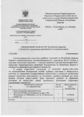 Доля в праве на жилое помещение площадью 36,1 кв. м. Адрес: г. Петрозаводск, ул. Хейкконена, д. 20, помещение 75, этаж 1. Вид права: общая долевая собственность. Размер доли: 1/3. Зарегистрированных лиц нет. Имеется запрещение регистрации (21 запись). Задолженность по взносам на капитальный ремонт…