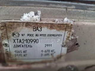 Автомобили различных марок: Lada, Volkswagen, Daewoo, Toyota, Chevrolet, Opel, Renault. Модели: 21121, 2107, Passat, 21099, 211540, Nexia, Astra, Niva. Годы выпуска: 1991, 2007, 2008. Объем двигателя: 1499, 1568, 1596, 1690, 1984 куб. см. Мощность двигателя: 75.0, 78, 80.0, 82.0, 89.0, 101.0, 107…