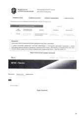 KIA RIO 2018 года выпуска, VIN Z94C241ABKR084637. Визуально в хорошем состоянии. На арках авто имеются коррозии, при заднем ходе, при повороте руля заметен посторонний шум. Мотор нормальный, капиталки не было, масло менялось. Ознакомиться с имуществом и документацией можно по адресу: г. Тольятти…