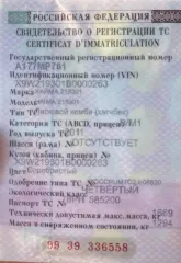 Haima 219301, 2011 г.в., VIN: X9W219301B0000263, тип ТС: Легковой комби (хэтчбек), категория В, модель, № двигателя: HM483Q-A 00000342V2, кузов: X9W219301B0000263, цвет: Серебристый, ПТС: 78 РН 585200, госномер: А177МР761, СТС: 9939336558