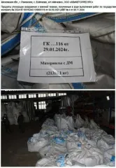 Лом и отходы с драгоценными металлами, продукция утилизации ВВТ, лом и отходы содержащие драгоценные металлы. Описание продуктов утилизации вооружения и военной техники отражено в информационном сообщении от 14.08.2026 № 142-Э/ПУ ВВТ