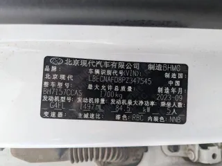Hyundai Elantra 2023, 140 лс, АКПП. Автомобиль легковой, марка: HYUNDAI, модель: AD (ELANTRA), VIN: LBECNAFD8PZ347545