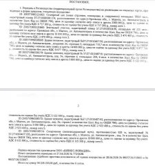 Здания, сооружение и земельный участок в Орловской области, 388.8, 710.7, 209.6, 83.6 кв.м, 628 м. Здание пл. 388,8 кв.м, к.н. 57:27:0000000:374. Здание пл. 710,7 кв.м, к.н. 57:27:0010407:90. Здание пл. 209,6 кв.м, к.н. 57:27:0010407:91. Здание пл. 83,6 кв.м, к.н. 57:27:0010407:92. Сооружение…