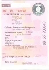 Nissan March 2002 хэтчбек 5 дв. Nissan March, 2002 года выпуска, голубого цвета, номер кузова ВК12026З2З, ГРЗ У364ТК193, двигатель CR14 063070. С имуществом, являющимся предметом торгов, можно ознакомиться по адресу: г. Брянск, ул. Фабричная, д. 19А, по предварительной записи у организатора торгов.