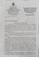 Древесина 191 куб. м: береза, ель, сосна, осина, ольха серая 191 куб. м, в том числе: береза 58 куб. м (код ОКПД2 – 02.20.12.114), ель 55 куб. м (код ОКПД2 – 02.20.11.112), сосна 41 куб. м (код ОКПД2 – 02.20.11.111), осина 18 куб. м (код ОКПД2 – 02.20.12.115), ольха серая 19 куб. м (код ОКПД2 –…
