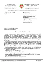 280/25 береза, клен, вяз, липа, дуб, ива, ель, осина, сосна. Крупной – 123,00 кб. м; средней – 188,70 кб. м; мелкой – 31,30 кб. м. Итого деловой – 343,00 кб. м; дрова 413,20 кб. м. Итого ликвид – 756,20 кб. м. 280/25 береза, клен, вяз, липа, дуб, ива, ель, осина, сосна. Крупной – 123,00 кб. м…