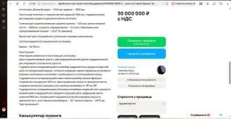 NORDBERG LOKOTRAC ST 3.5, 2011. Грохот, год производства машины: 2011, заводской номер машины: 76514, модель, номер двигателя: C 4.4, 44606385, вид движителя: гусеничный, цвет машины: бежевый, гос. номер: 64 AA 2995, паспорт самоходной машины: RU СВ 524825. В залоге у ООО «МЕТ-М» и ПАО Сбербанк.