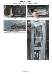 KIA Rio, 2014 Легковой автомобиль марки: KIA, модель: Rio, год выпуска: 2014 г., идентификационный номер (VIN): Z94CB41AAFR223531 Получение справок, ознакомление с документами по имуществу в будние дни с 11.00 до 17.00 по эл. почта: torg.arbitr@gmail.com