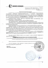 земельный участок (для ведения садоводства), площадью 1202 кв.м., к/н 65:02:0000048:100. Место нахождения: Ориентир Сахалинская область, г. Южно-Сахалинск. Должник: Кальчук Ю.А. Обременение: арест. земельный участок (для ведения садоводства), площадью 1202 кв.м., к/н 65:02:0000048:100. Место…
