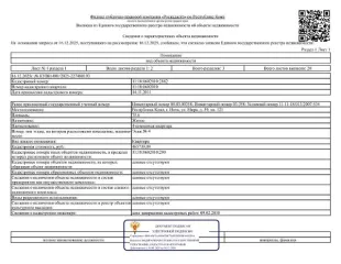 Квартира 75,6 кв.м, г. Инта, Республика Коми (№08-05-26) Жилое помещение (квартира) общей площадью 75,6 кв.м., расположенное по адресу: Республика Коми, г, Инта, ул. Мира, д. 59, кв. 121, этаж № 4 девятиэтажного дома, кадастровый номер: 11:18:0602010:2882, вид права: собственность. Задолженность…