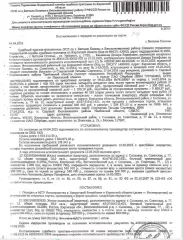Лот № 7/3. Квартира площадью 38,9 кв. м, назначение – жилое, кадастровый номер 43:07:010111:621. Местонахождение: Кировская обл., Вятскополянский р-н, г. Сосновка, ул. Советская, д.77, кв.12, 2-й этаж. Вид права – собственность. Обременение – ипотека, аресты ГУФССП по Кировской области. Собственник…