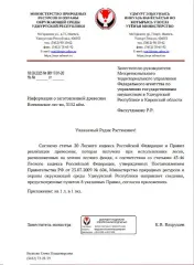 Лесной участок 3152 куб.м. древесины: ель: деловая – 759 куб.м., дровяная – 88 куб.м, сосна: деловая – 496 куб.м., дровяная – 24 куб.м., осина: деловая – 64 куб.м., дровяная – 54 куб.м., береза: деловая – 592 куб.м., дровяная – 232 куб.м., пихта: деловая – 10 куб.м., дровяная – 107 куб.м., липа…