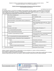 Квартира 64.5 кв.м, Ханты-Мансийский автономный округ - Югра Квартира, общей площадью 64.5 кв.м, находящаяся по адресу: Ханты-Мансийский автономный округ - Югра, р-н Сургутский, п. Ульт-Ягун, ул. 35 лет Победы, д. 9 А, кв. 12, кадастровый номер 86:03:0000000:116200 Ознакомление с имуществом…