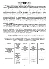 Земельный участок 135000 кв.м, Саратовская обл., Калининский р-н, земли Свердловского МО (земельный участок расположен примерно в 6,45 км от с. Шклово по направлению на юго-восток), кадастровый номер: 64:15:200310:16, собственность, категория земель: земли сельскохозяйственного назначения, вид…