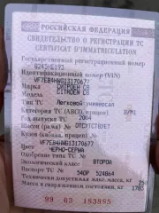 Citroen C8 2004 дизельный черно-серый легковой автомобиль, марка Citroen, модель C8, год изготовления 2004, цвет черно-серый, VIN VF7EB4HWG13170677, ПТС 9963 № 183885, грз B245HE193, модель двигателя DW12TED4, тип двигателя дизельный на дизельном топливе, двигатель № 4034715, мощность двигателя 128…