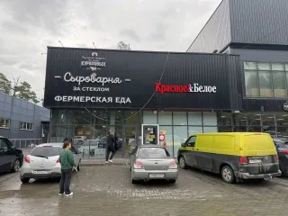 Нежилые помещения 139,5 и 132,7 кв.м и 3/4 доли земельного участка 574 кв.м Республика Алтай Нежилое помещение площадью 139,5 кв.м., адрес: Республика Алтай, Майминский район, с. Манжерок, ул. Дружбы 2б, пом.№1, кадастровый номер 04:01:020101:798 Нежилое помещение площадью 132,7 кв.м., адрес…