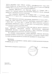 Nissan Almera 2018 года выпуска, VIN Z8NAJL10060921514, цвет белый. На имущество зарегистрировано ограничение (обременение) права: в залоге у АО Эксперт Банк.