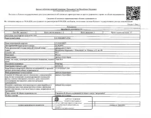 1/3 доли квартиры 30,2 кв.м, Республика Мордовия 1/3 доля в праве общей долевой собственности на жилое помещение (квартира) общей площадью 30,2 кв.м, кад. № 13:24:0102057:2724, находящееся в пределах объекта недвижимости с кад. № 13:24:0102057:359. Доля принадлежит должнику Загородновой Н.Н…
