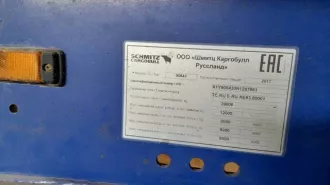 Полуприцеп Schmitz Cargobull, 2017 года выпуска, VIN X1Y908430R1297981, ГРН ЕА235766